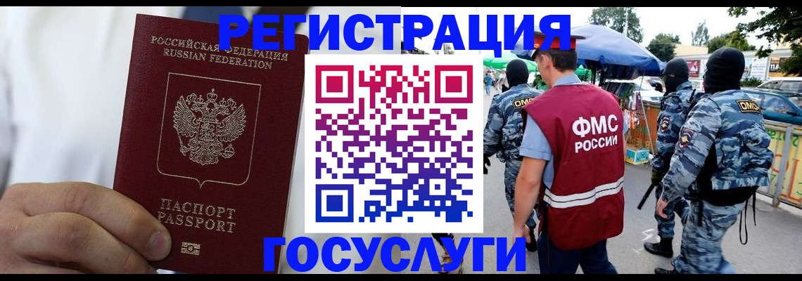 прописка регистрация в Ярославской области