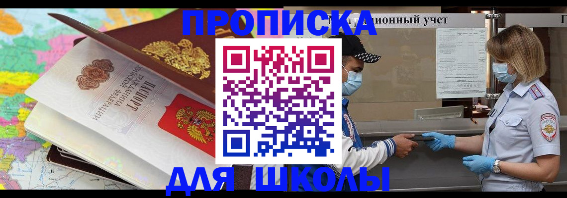 временная регистрация в квартире в Ярославской области