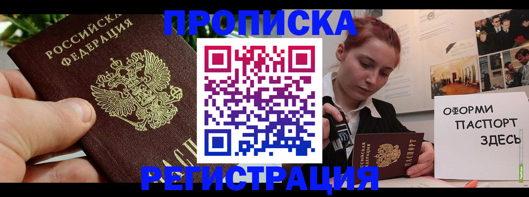 временная регистрация законно в Ярославской области