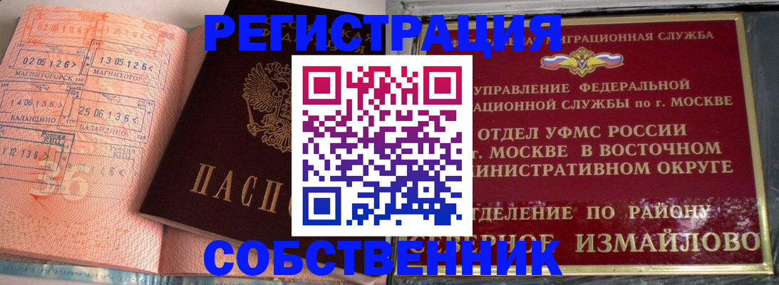 прописка паспорт в Ярославской области