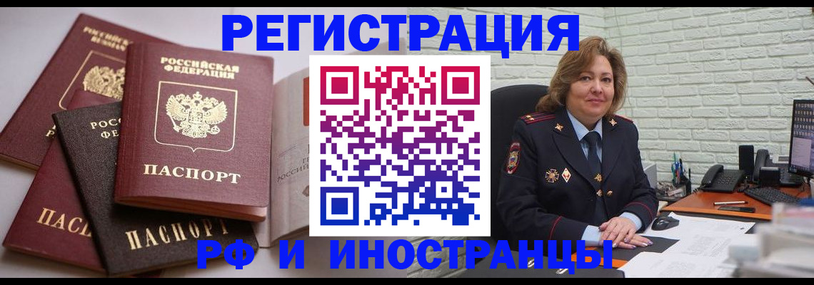 миграционный учет в Ярославской области